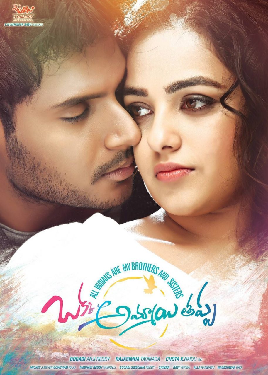 2016 Telugu Action Film Okka Ammayi Thappa Posters HD