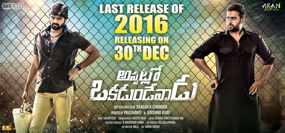 Appatlo Okadundevadu Telugu Movie HD Posters And Photo Stills