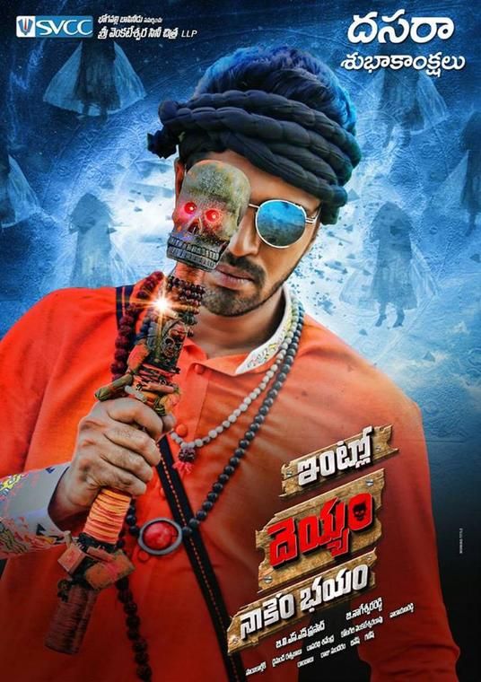 Best Of Intlo Deyyam Nakem Bhayam Telugu Movie Poster Images