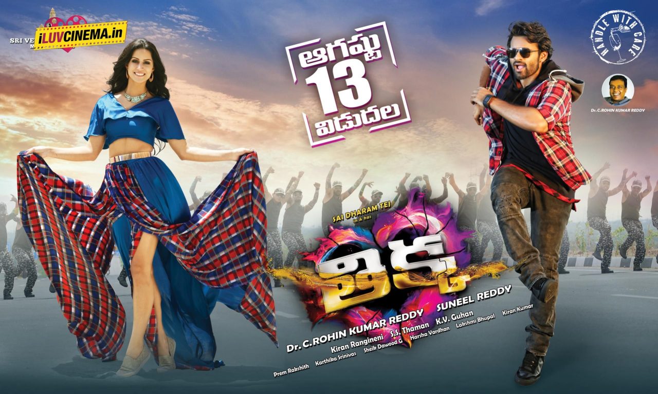 Best Of Thikka Movie Posters And Photos