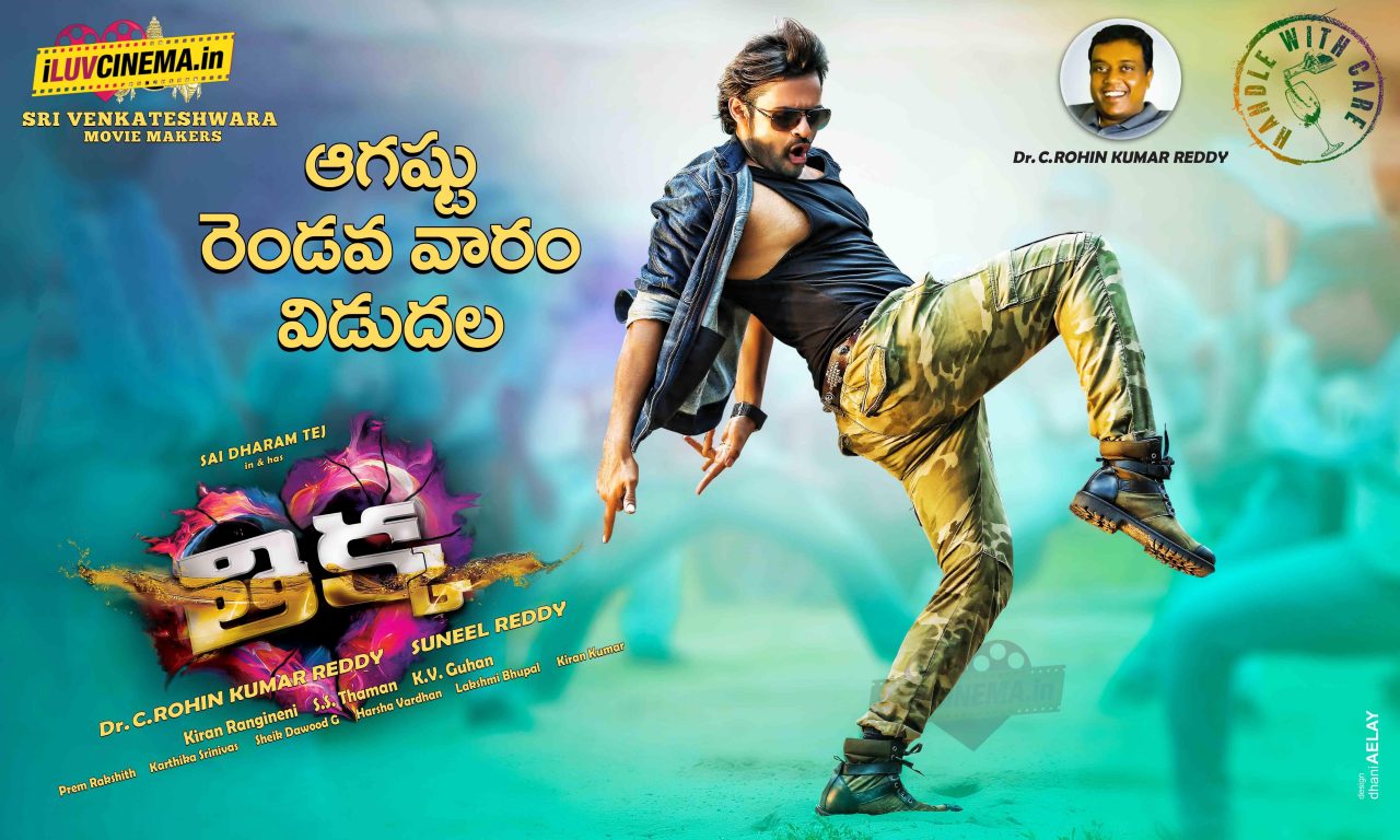 Download 2016 Telugu Comedy Thriller FIlm Thikka High Resolution Posters