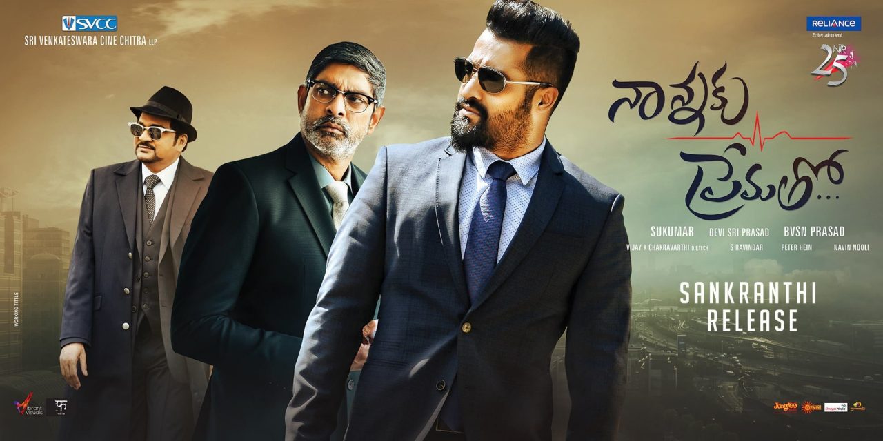Download HD Pictures Of Nannaku Prematho Movie Posters