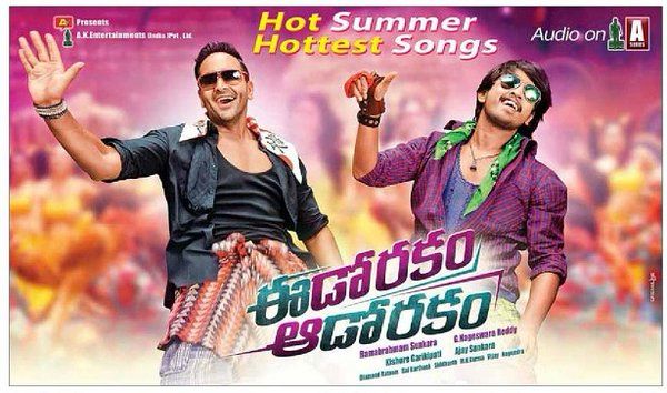 Eedo Rakam Aado Rakam Telugu Movie Posters Download