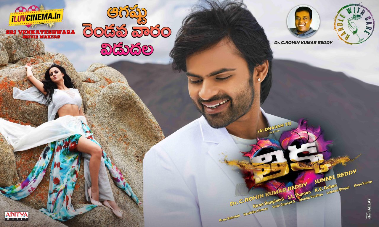 High Definition Thikka Telugu Movie Posters