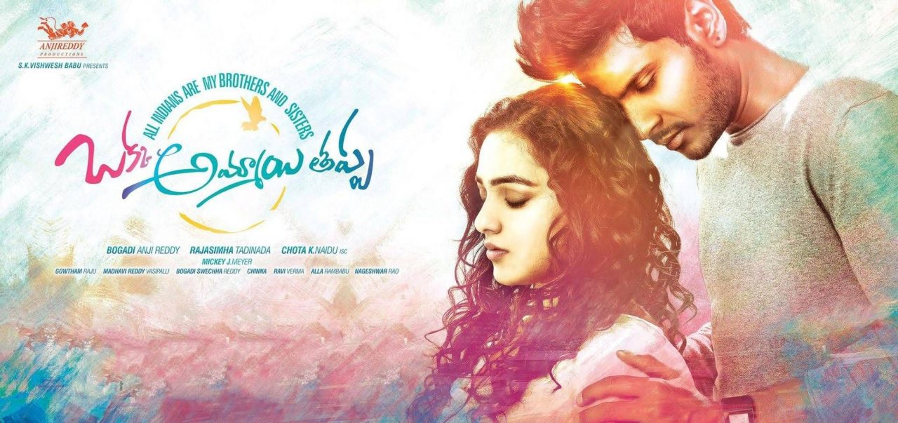 Okka Ammayi Thappa Telugu Movie HD Photos And Posters