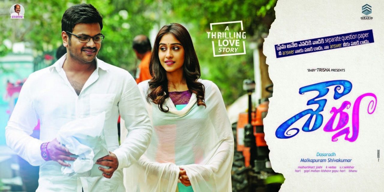Shourya Telugu Movie High Quality Posters And Photos Images