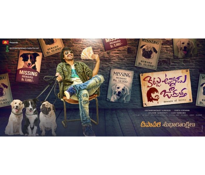 Telugu Action Comedy Film Kittu Unnadu Jagratha Posters