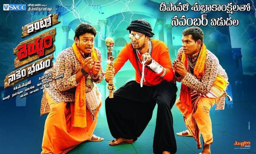 Telugu Horror Comedy Film Intlo Deyyam Nakem Bhayam Posters And Photos