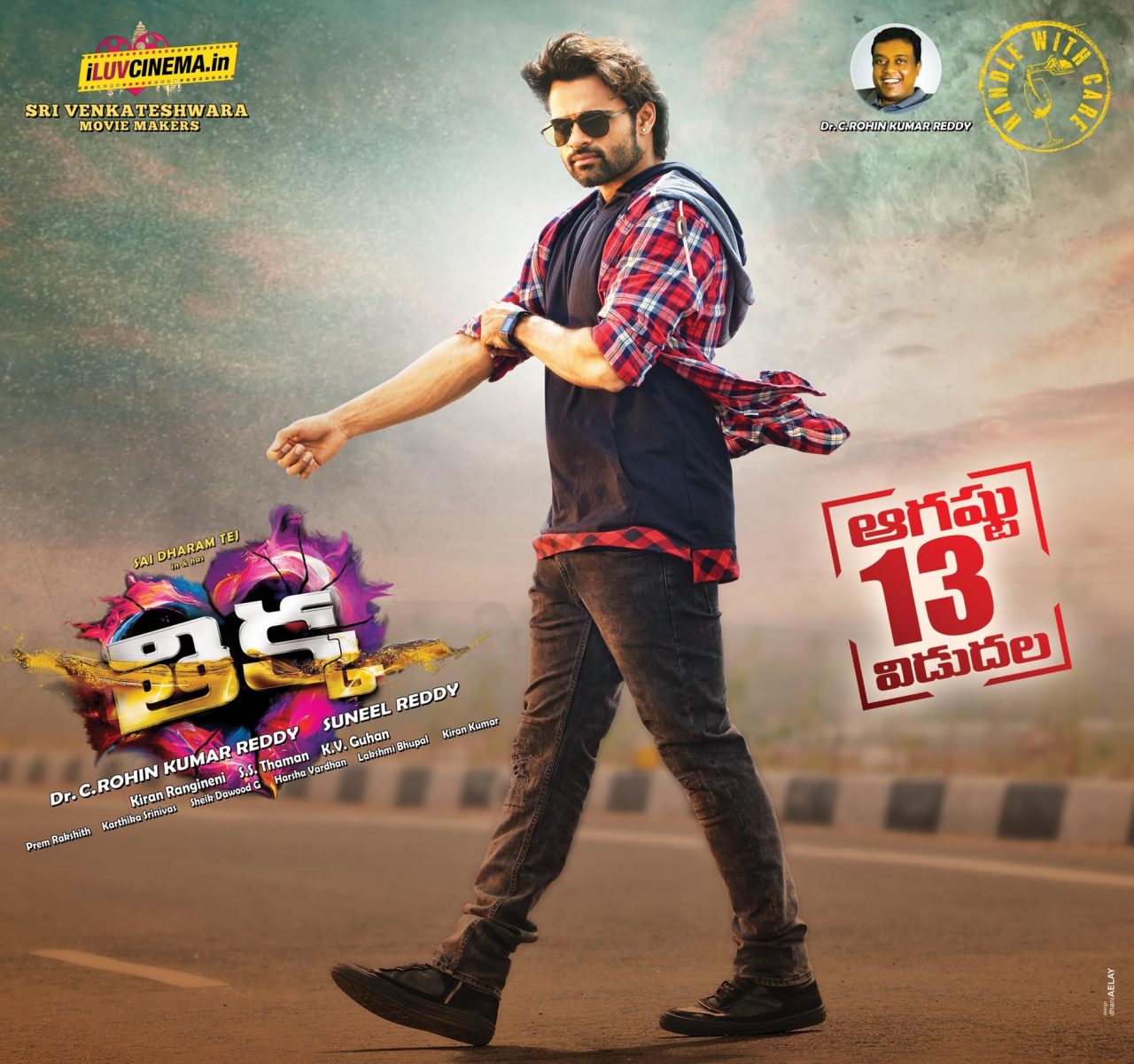 Thikka Telugu Movie HD Posters And Images
